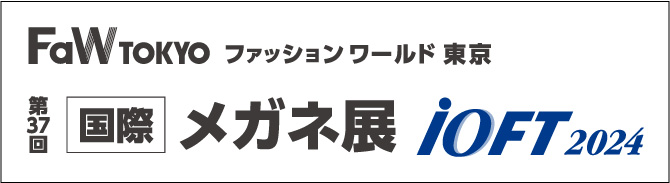 第37回 国際メガネ展 iOFT2024 に出展いたします