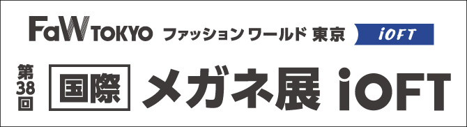 第38回 国際メガネ展 iOFT2025出展のお知らせ