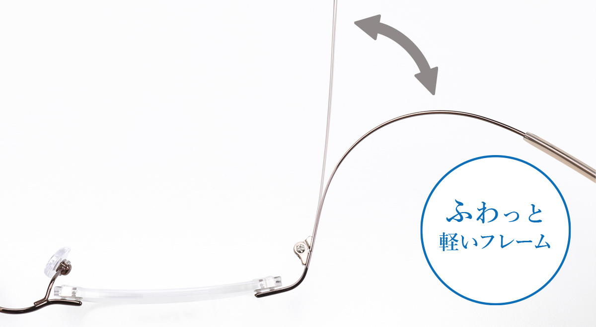 ふわっと軽いテンプル